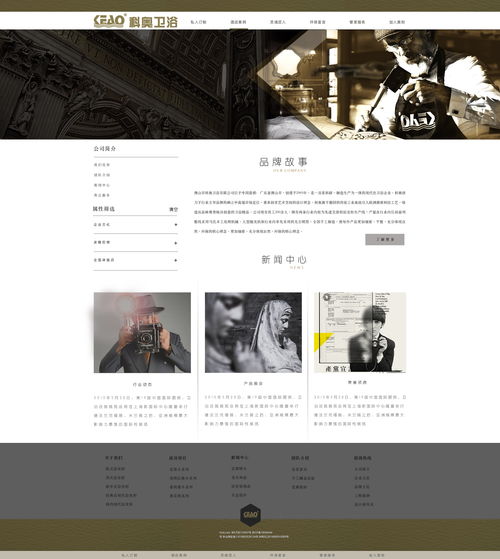 衛浴網頁設計與網站建設 打造現代家居體驗的數字化展示